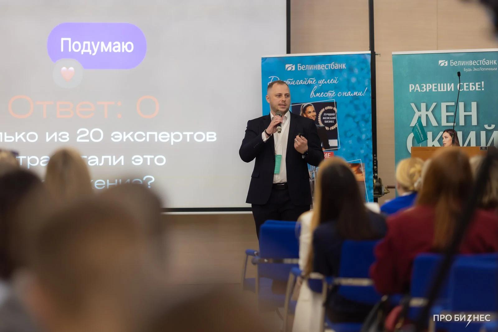 Алексей Сивко — бизнес-тренер на корпоративном тренинге