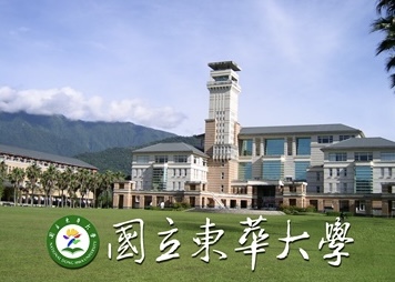 前進東華大學 照片 1
