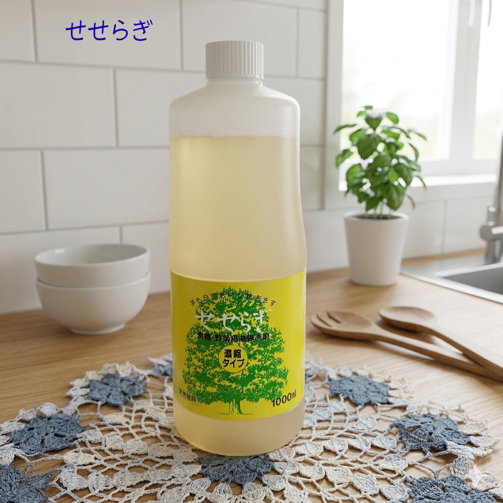 せせらぎ