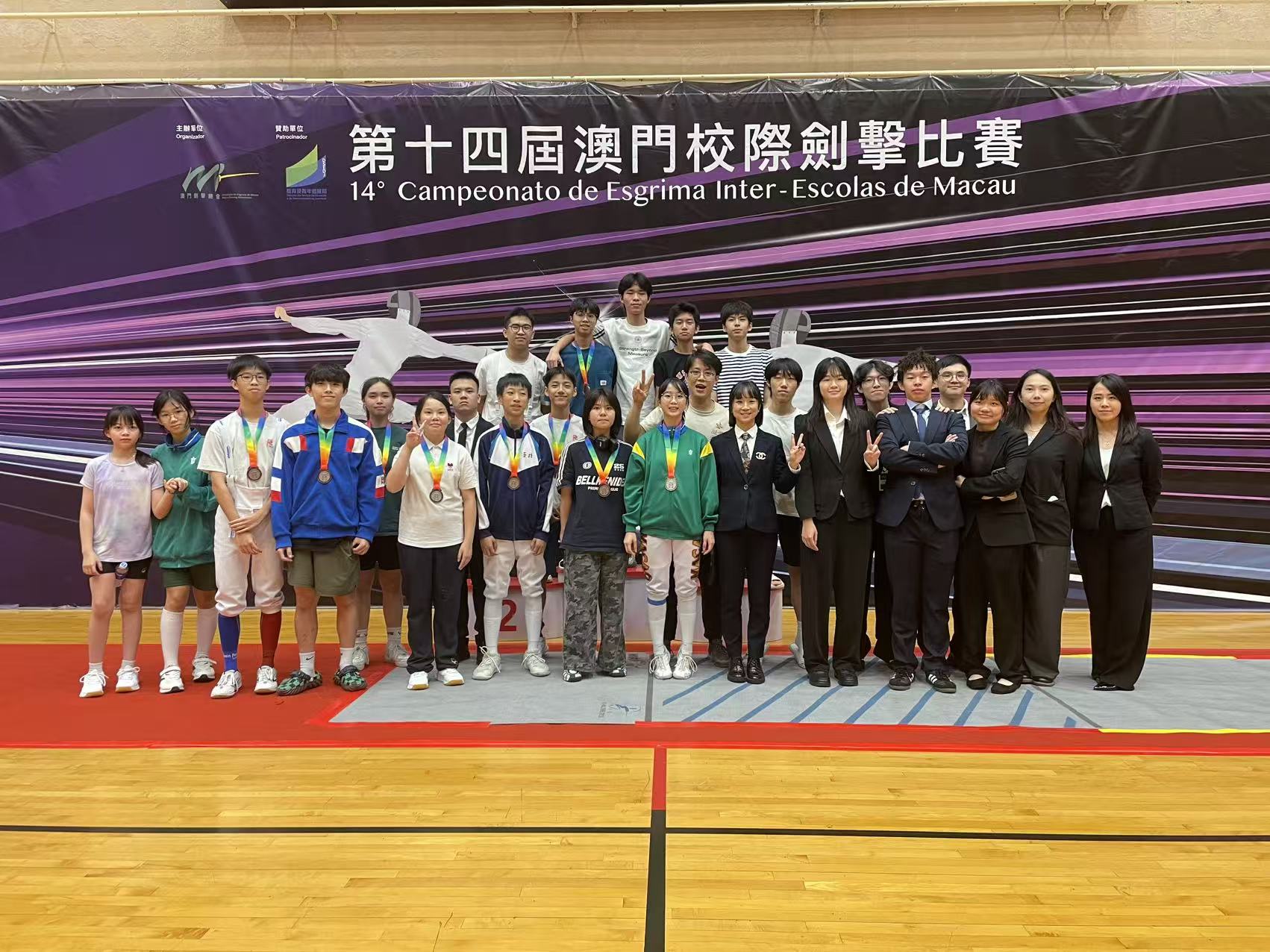 澳門校際劍擊比賽