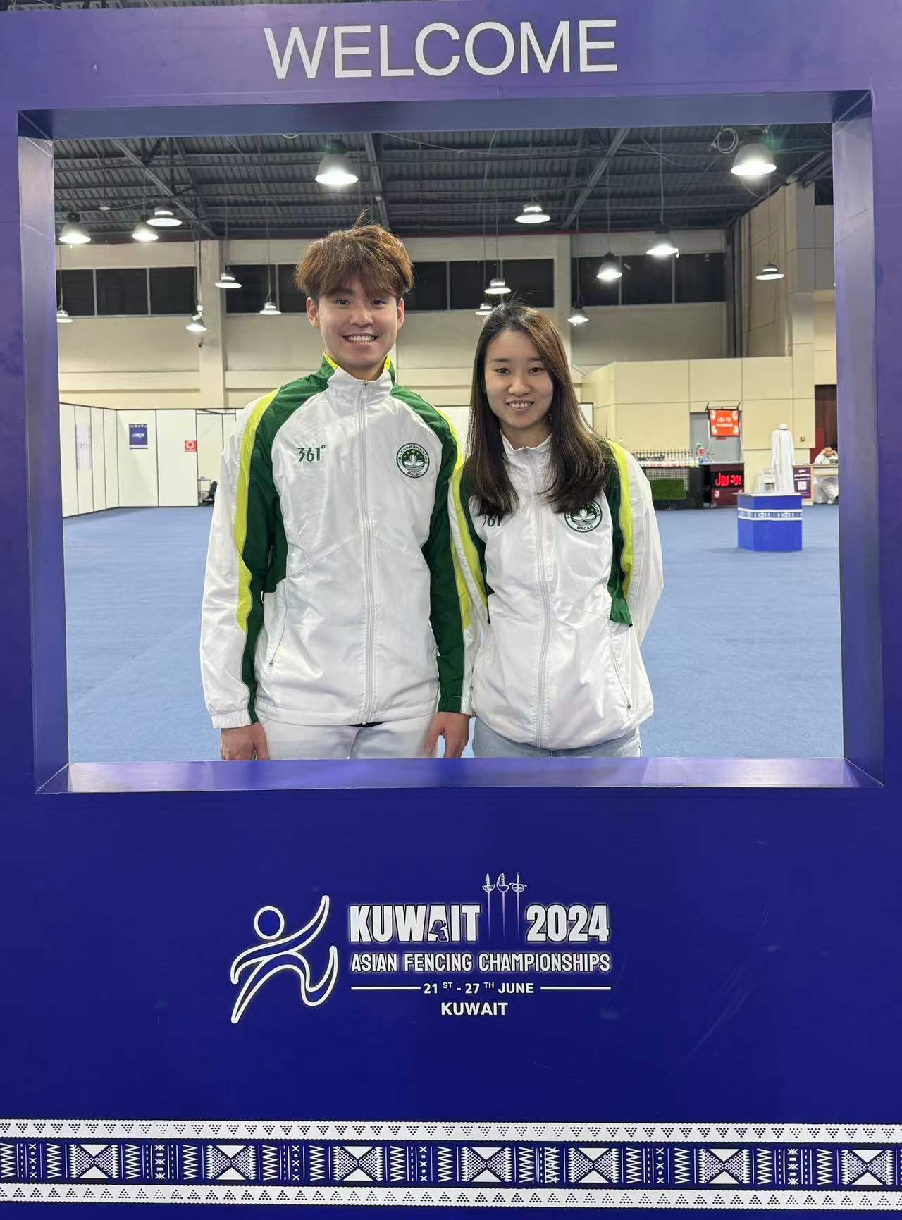 亞洲劍擊錦標賽