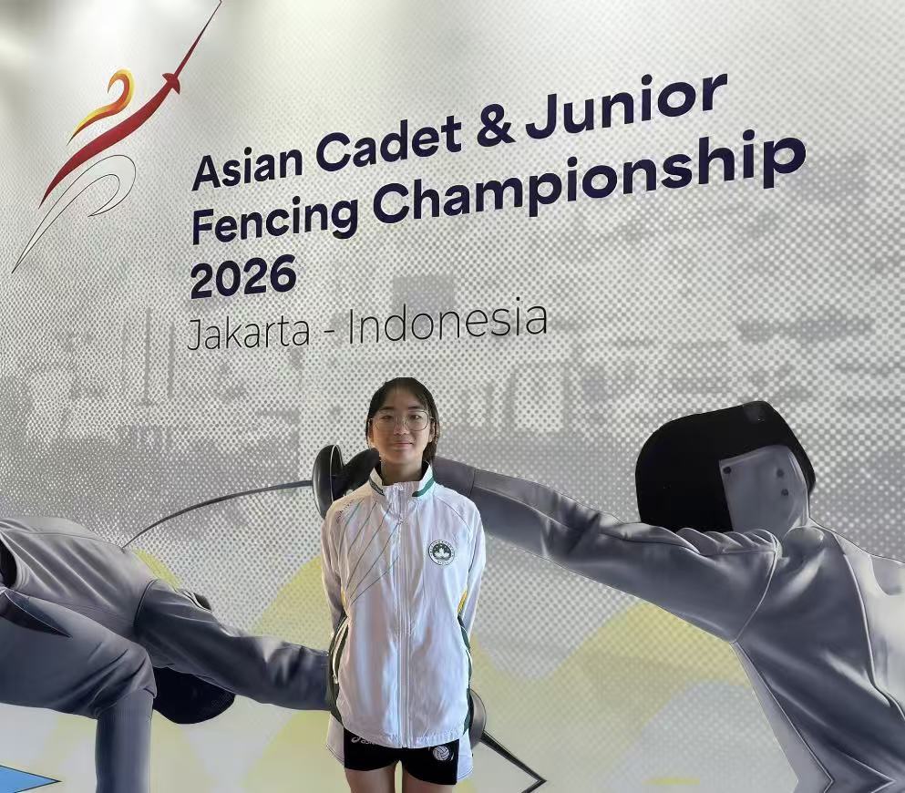 亞洲青少年劍擊錦標賽