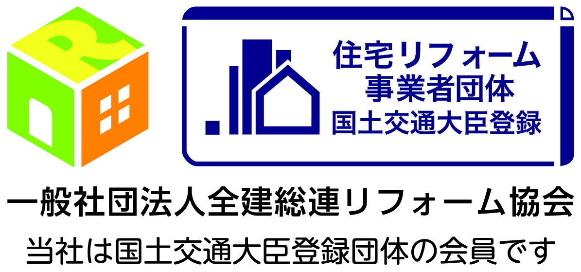 リフォーム事業者団体 国土交通大臣登録団体 認定ロゴ