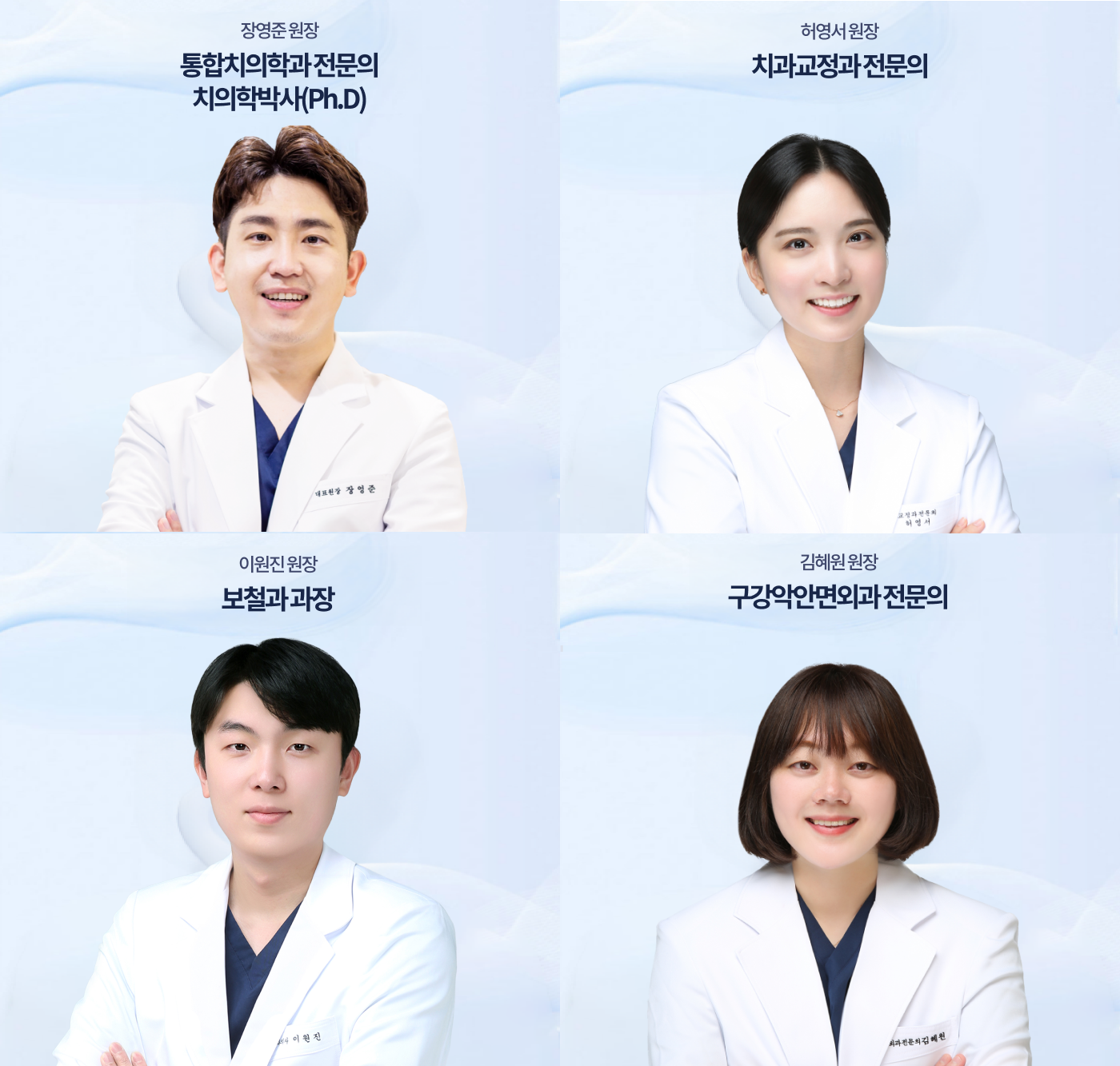 임플란트와 치아교정의 복합 치료