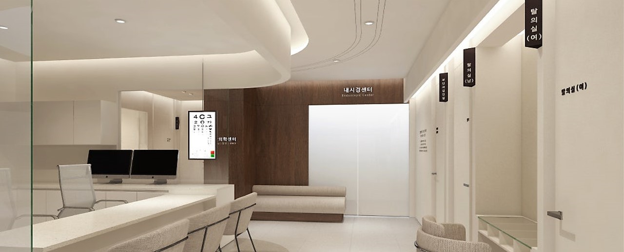내시경실