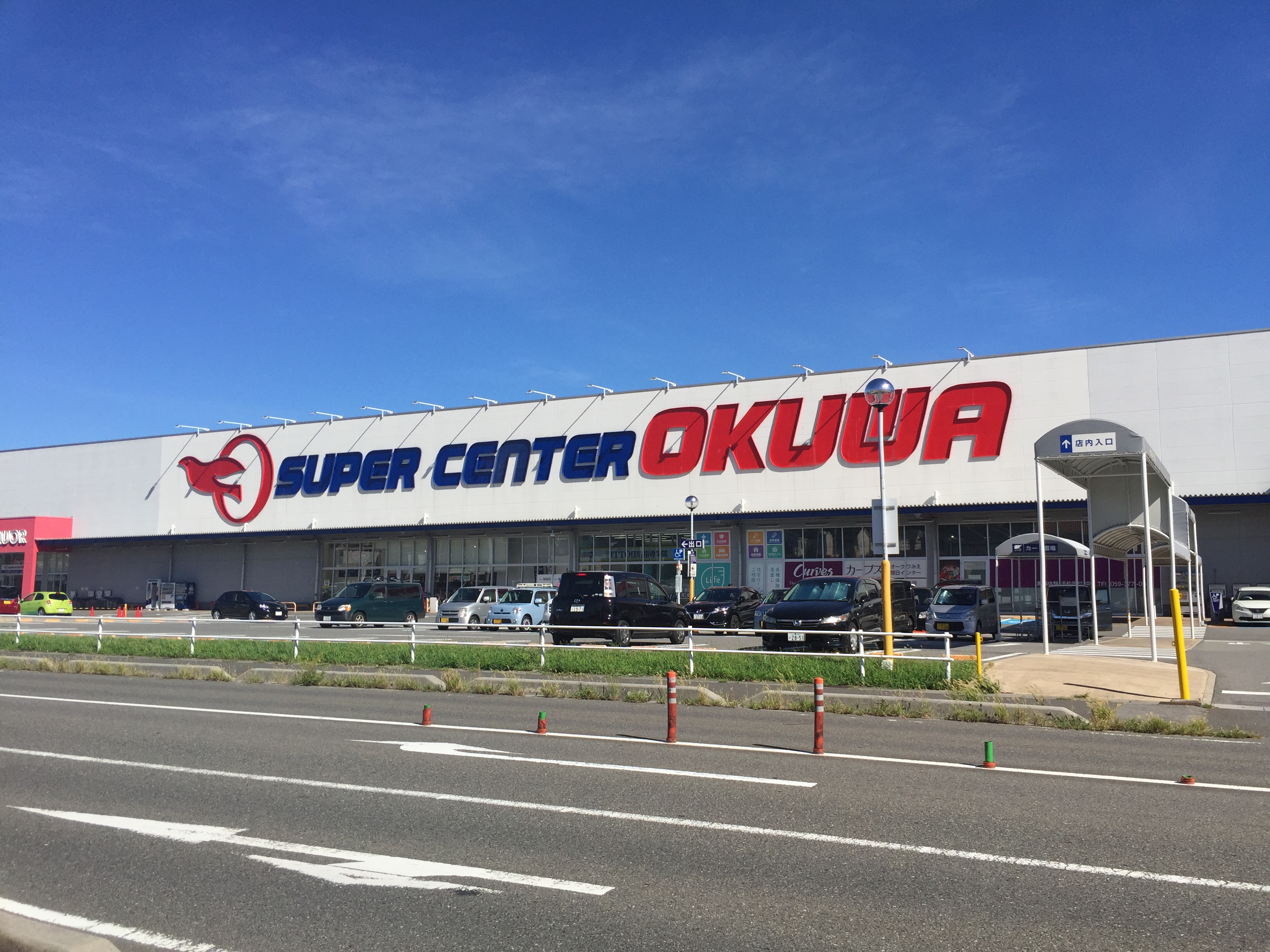 スーパーセンターオークワ朝日インター店