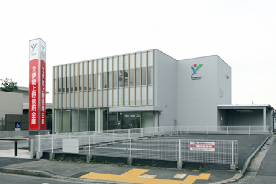 北伊勢上野信用金庫 高花平支店