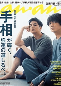 anan 2018年5月号 — ストレッチルーネ掲載