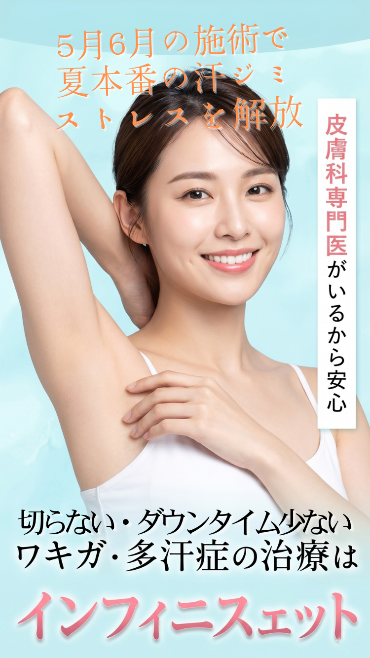 大城皮フ科クリニック