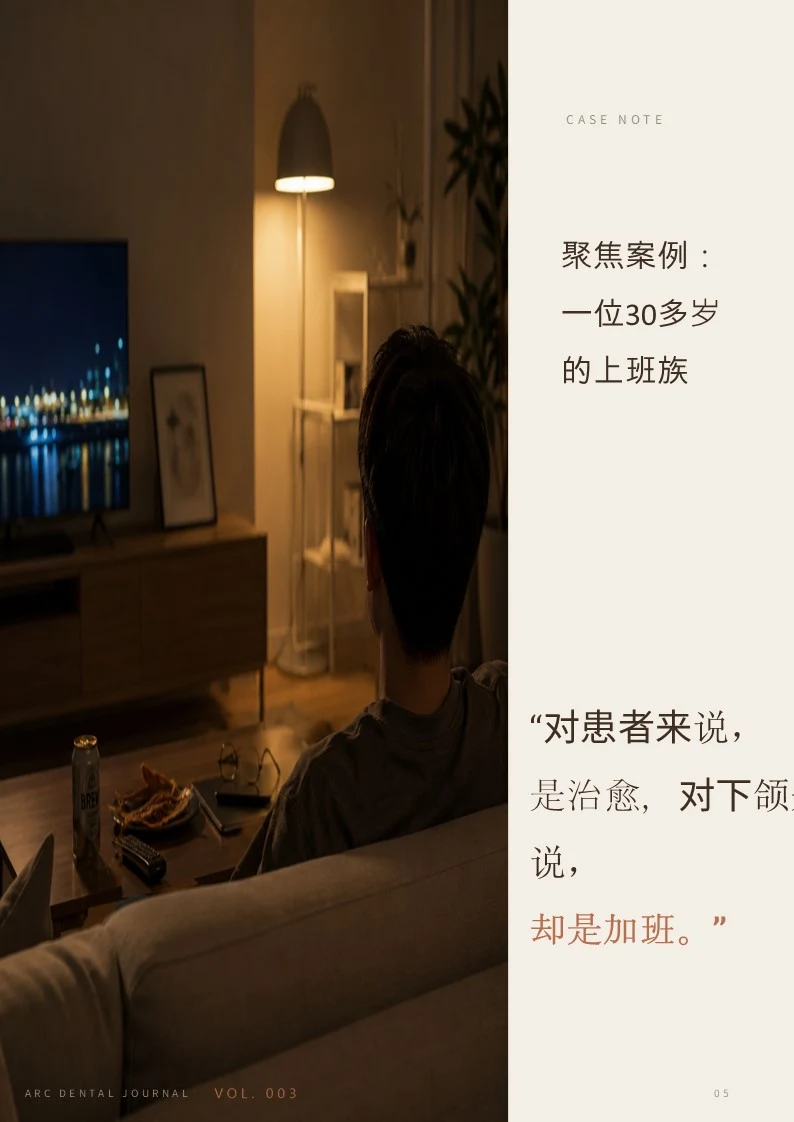病例聚焦:一位三十多岁的上班族