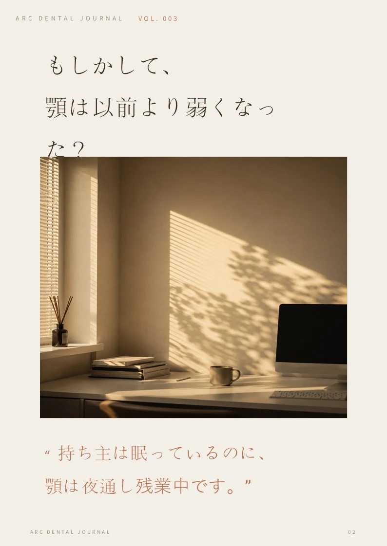 本人は寝ていても、顎は夜通し残業していた