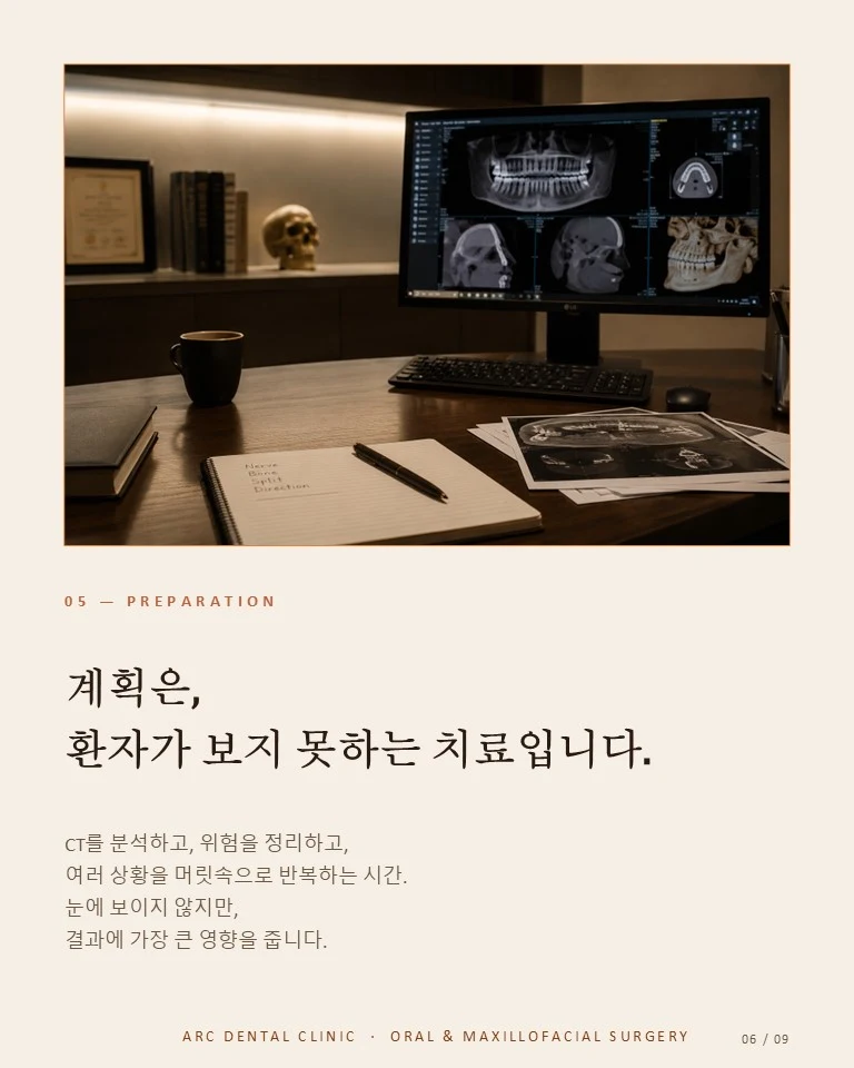 계획은 환자가 보지 못하는 치료입니다