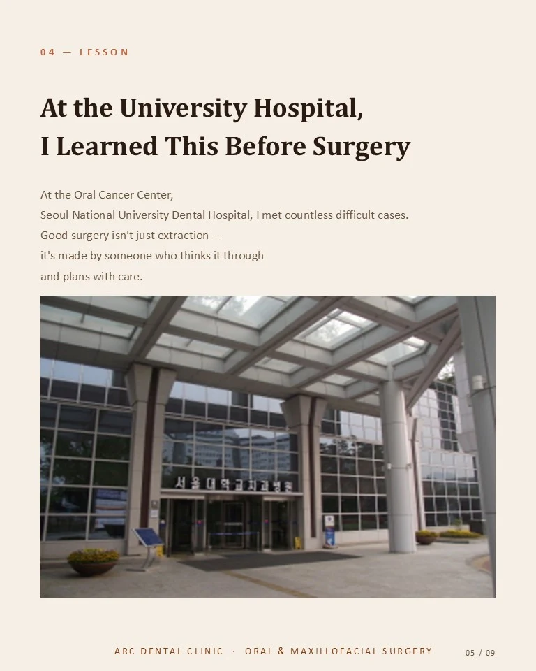 在大学附属医院,手术之外学到的东西
