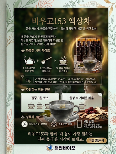 비우고153 (1) 카탈로그