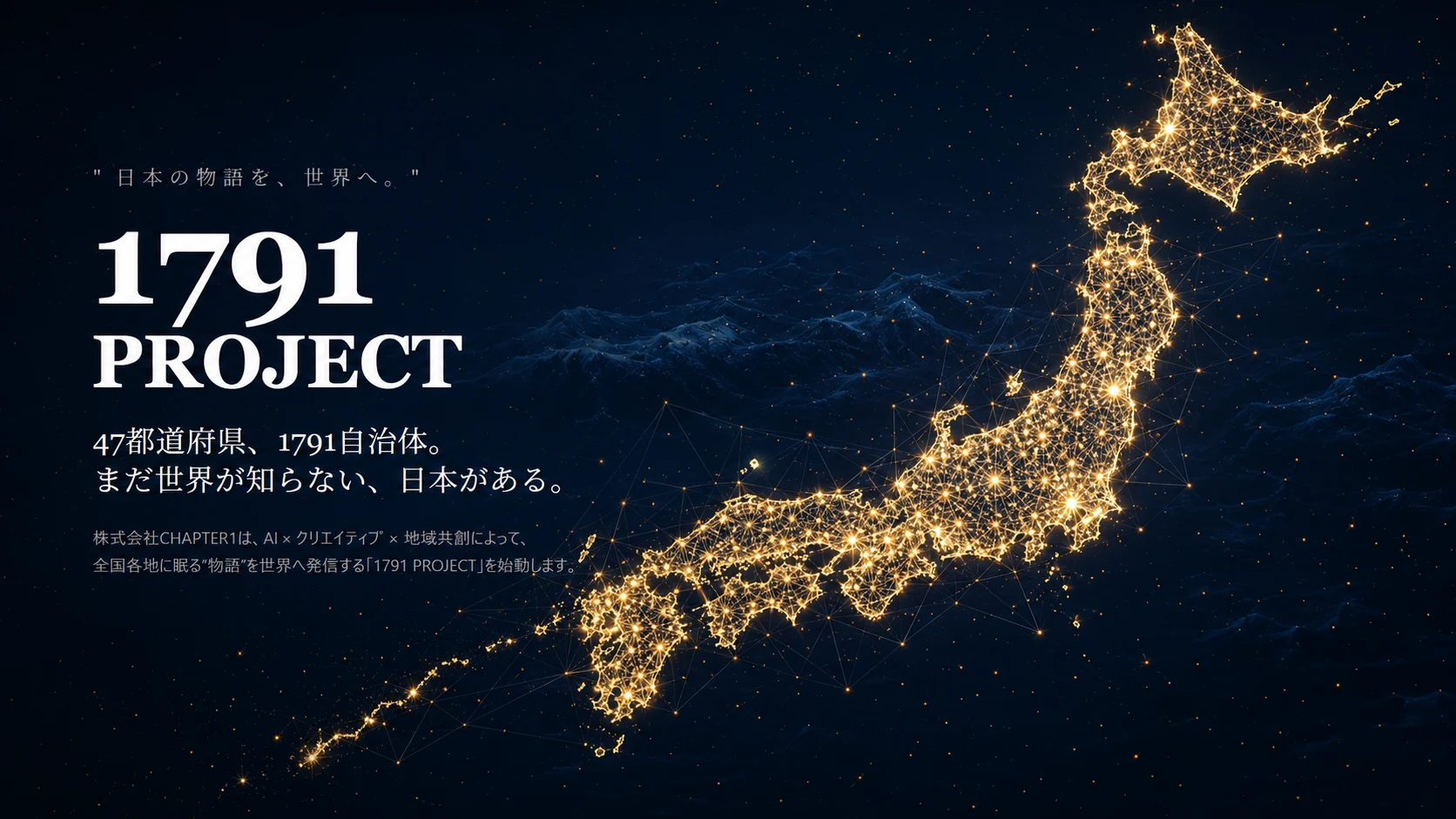 1791 PROJECT