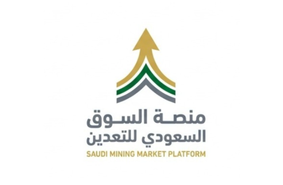 منصة السوق السعودي للتعدين