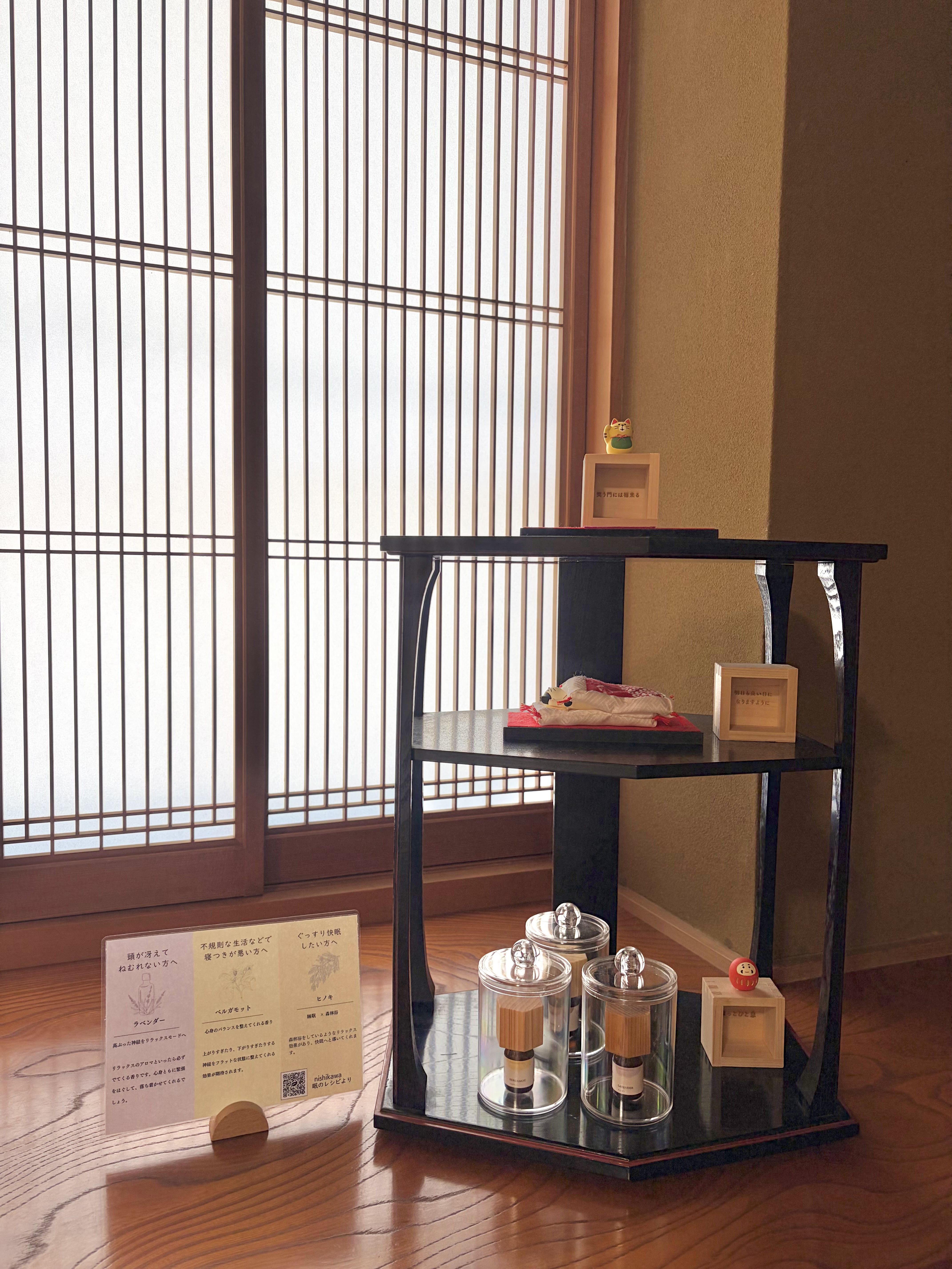 和室1 アロマコーナー