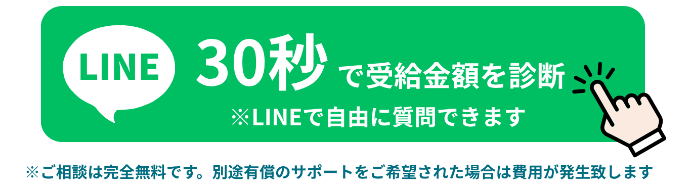 LINEで友だち追加