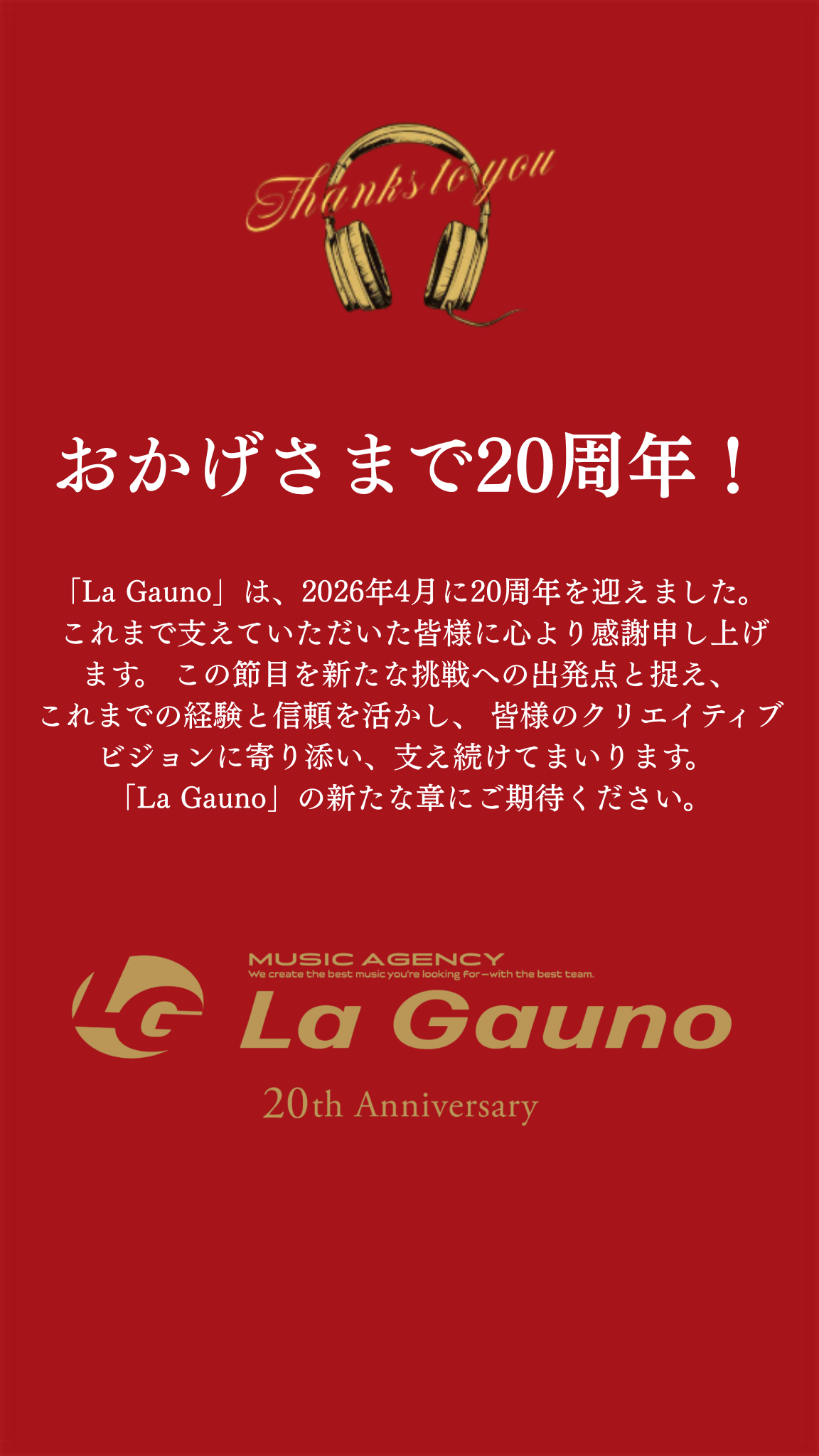 La Gauno 20周年記念