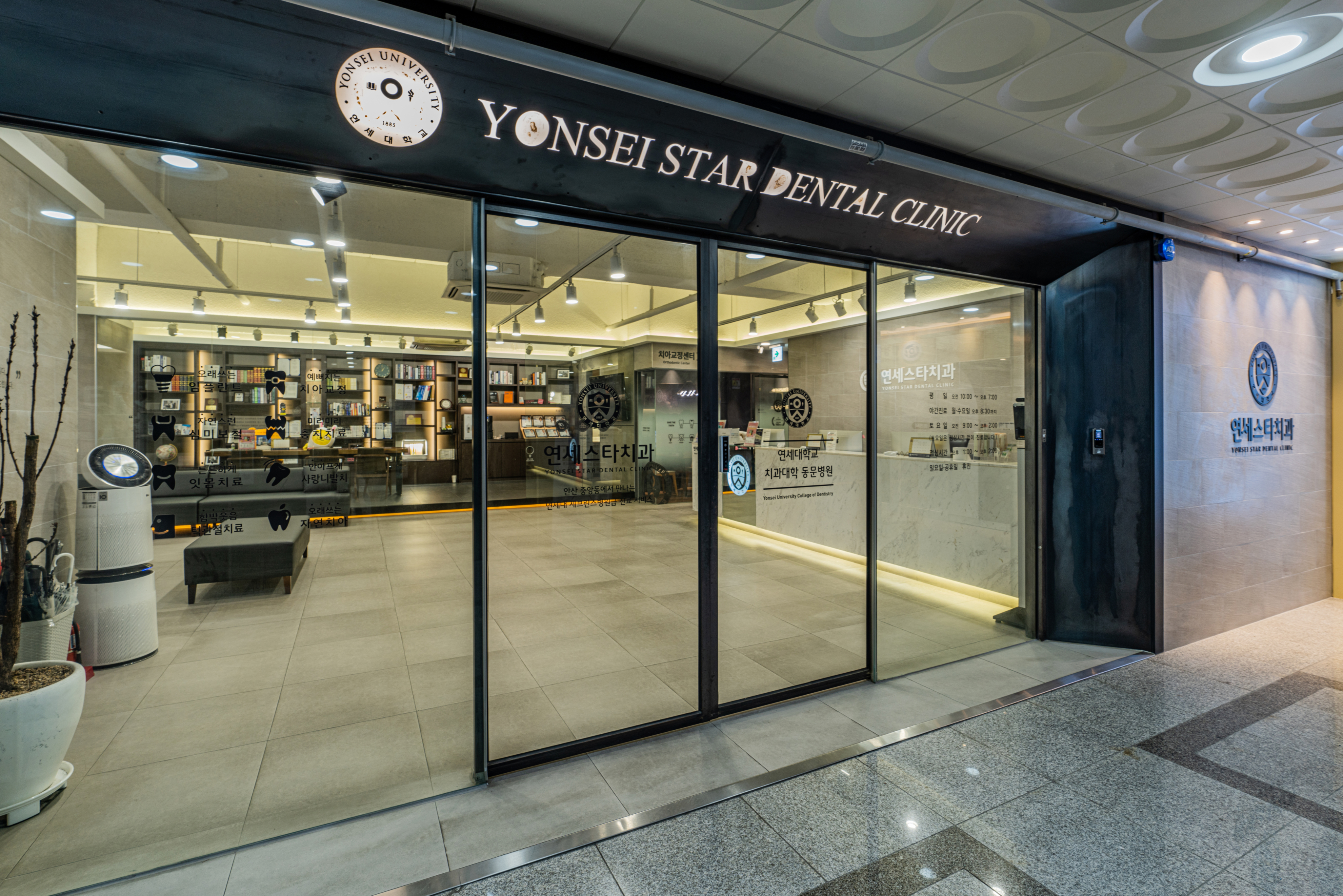 연세플란트치과 진료 장비