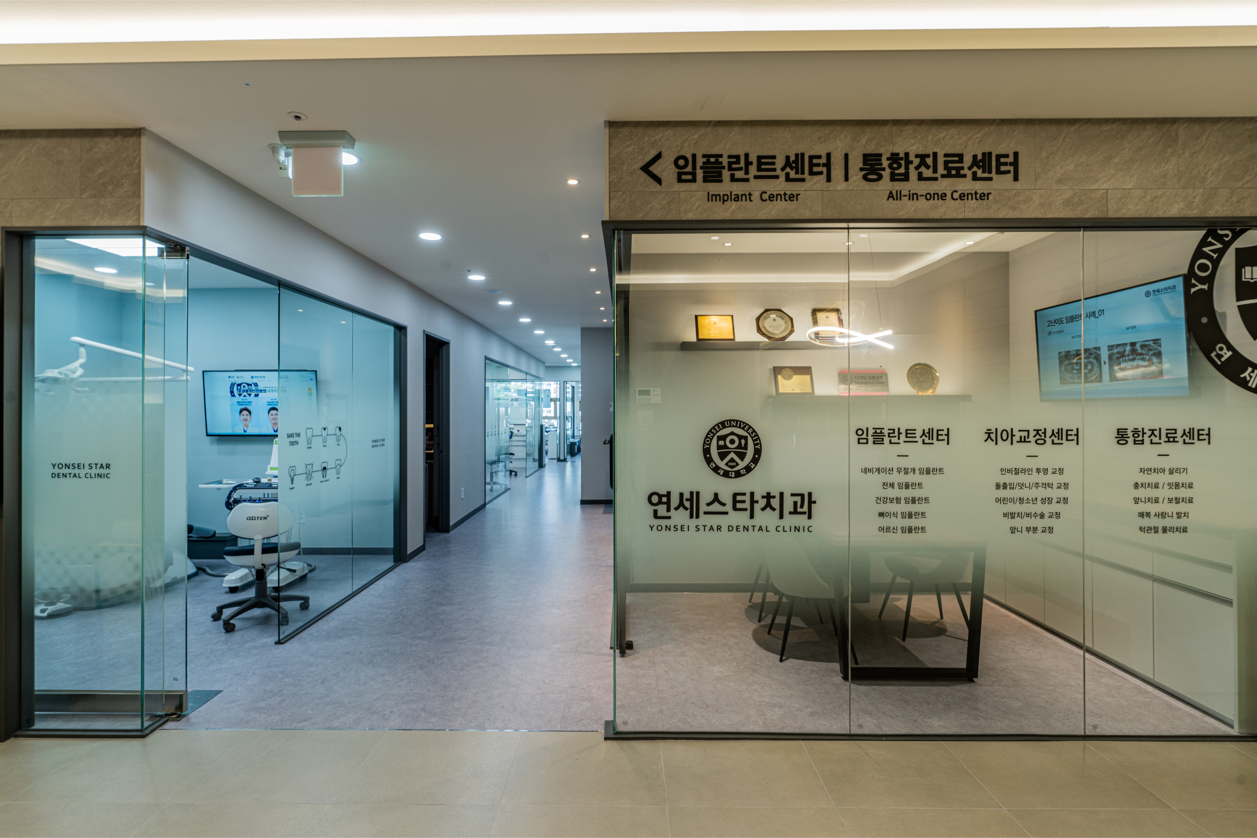 연세플란트치과 클리닉