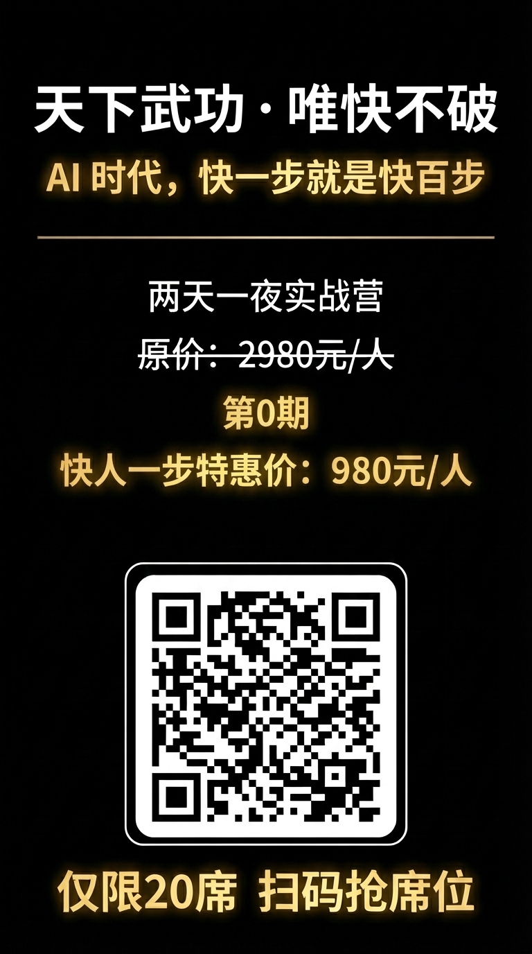 OPC商学院第0期 - 课程海报10
