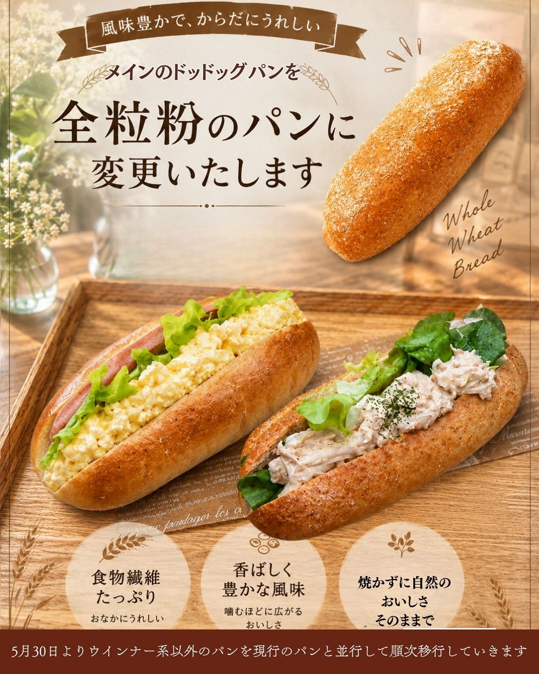 さつまいもチップス