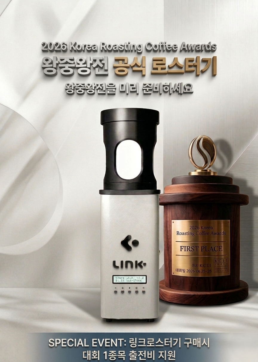 링크 로스터기 이벤트 배너