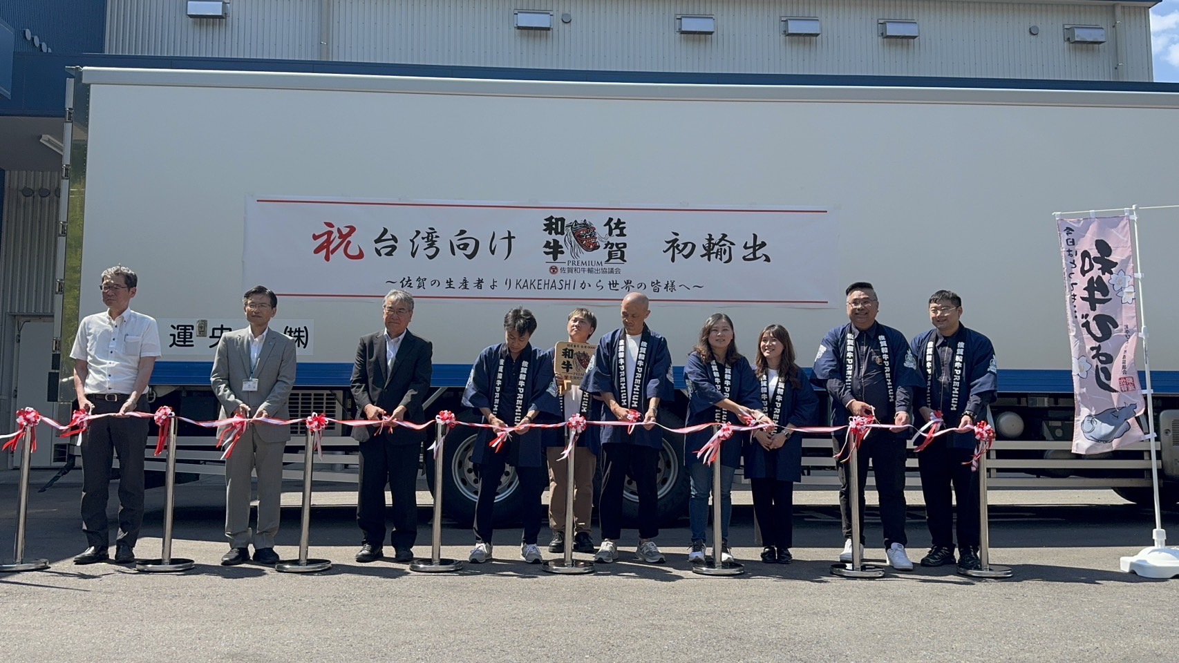 台湾のお客様をKAKEHASHIにお招きし、台湾への初輸出式を開催いたしました。