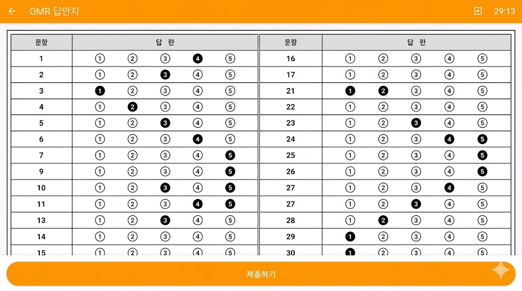 친구와 함께 문제를 풀어보자