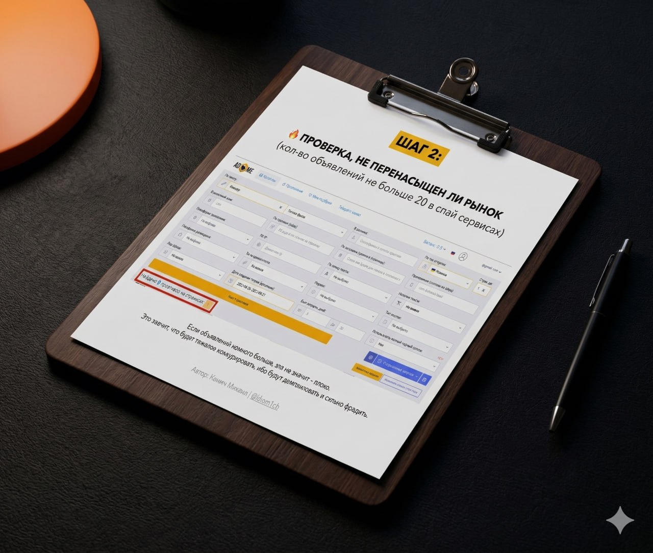 Чек-лист: 11 критеріїв для вибору товару — перевірка за 5 хвилин