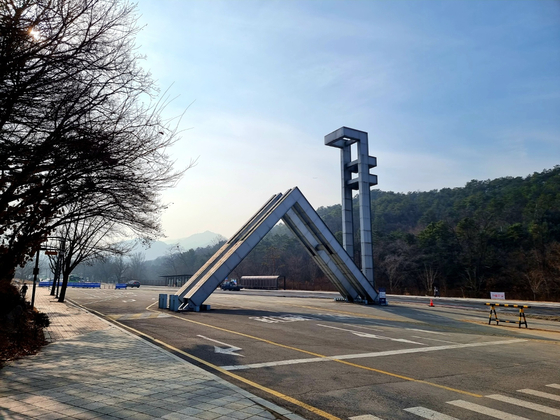 Seoul National University Entrance