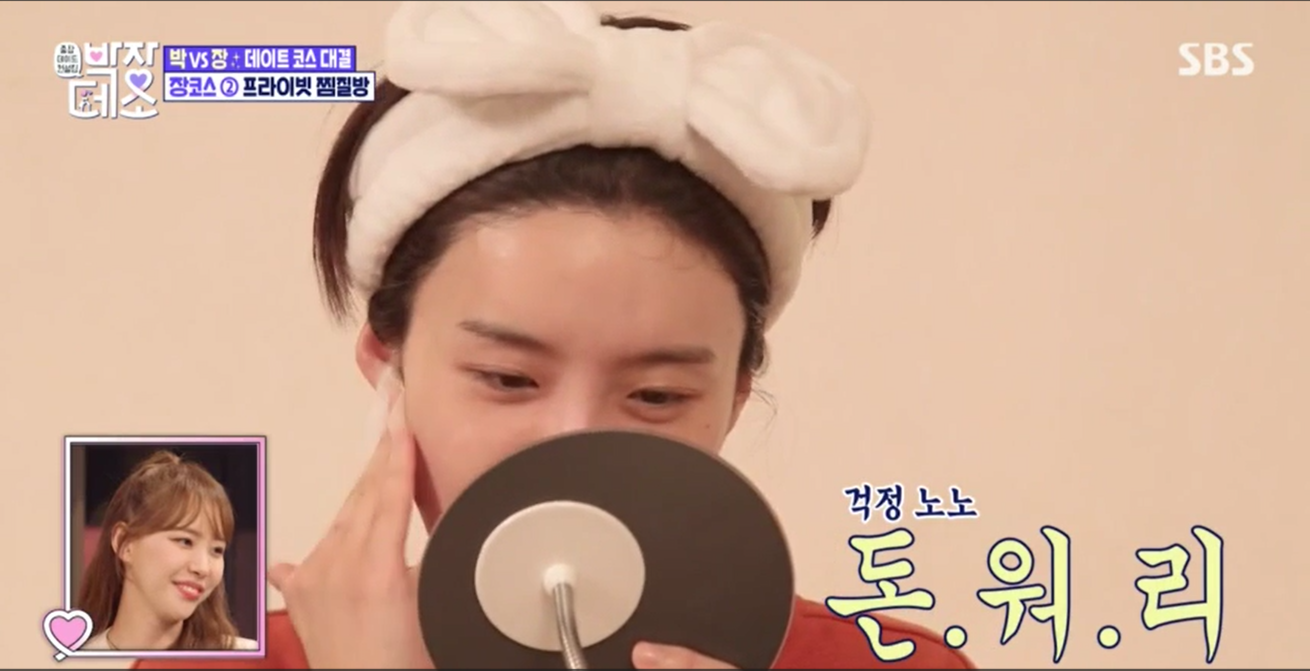 면역공방