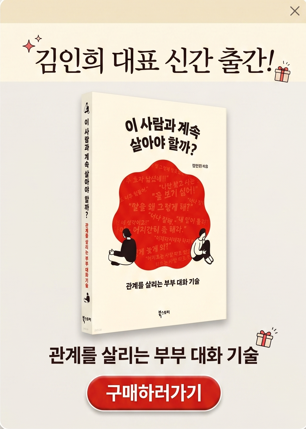 신간 도서 프로모션