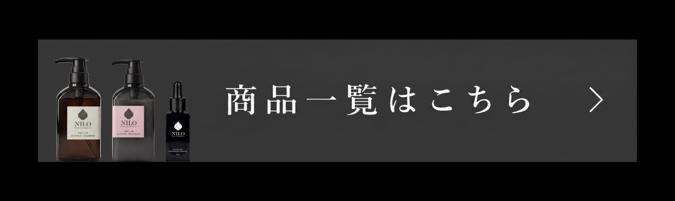 NILO フルボ酸シャンプー オンライン購入