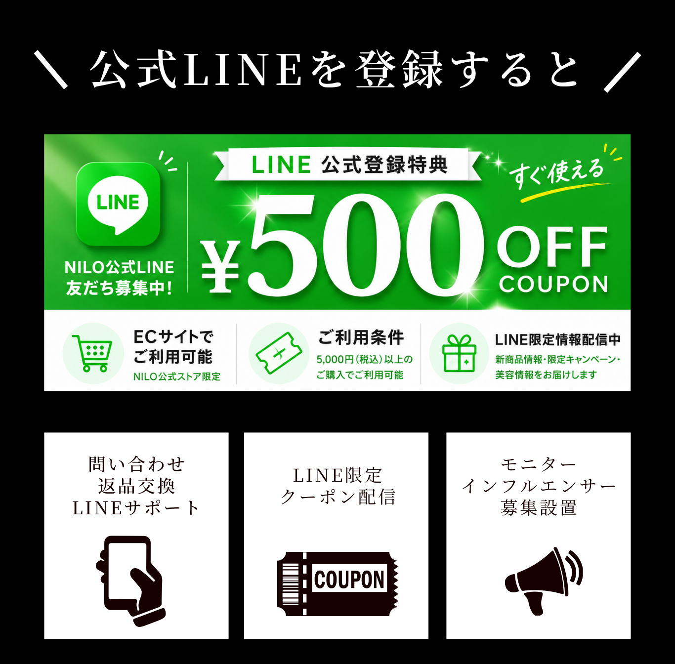 NILO 公式LINE登録 フルボ酸ヘアケア