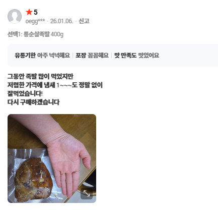 박○○ 고객님 후기 사진