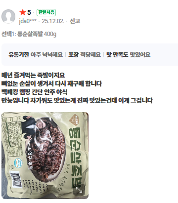 최○○ 고객님 후기 사진