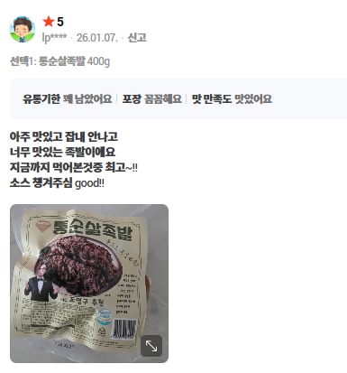 김○○ 고객님 후기 사진