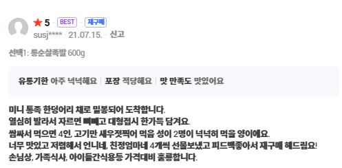 이○○ 고객님 후기 사진