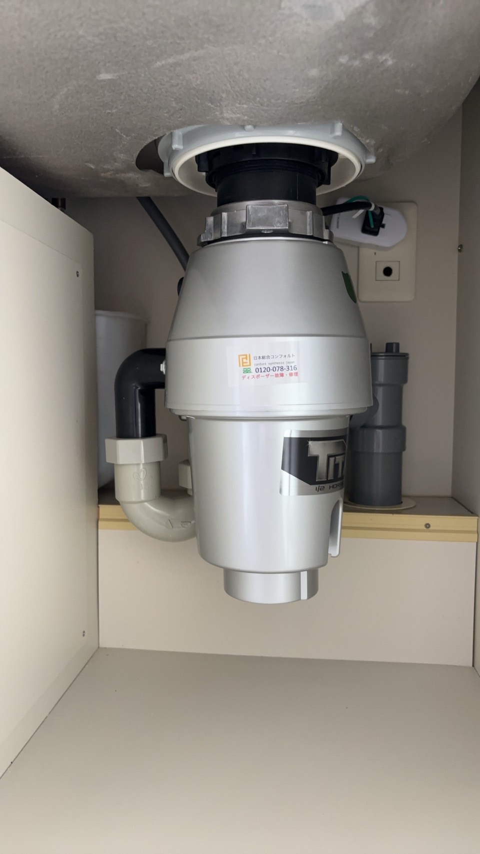 東京都荒川区 マンション 日本ゼスト製からTITAN760へ交換 施工後