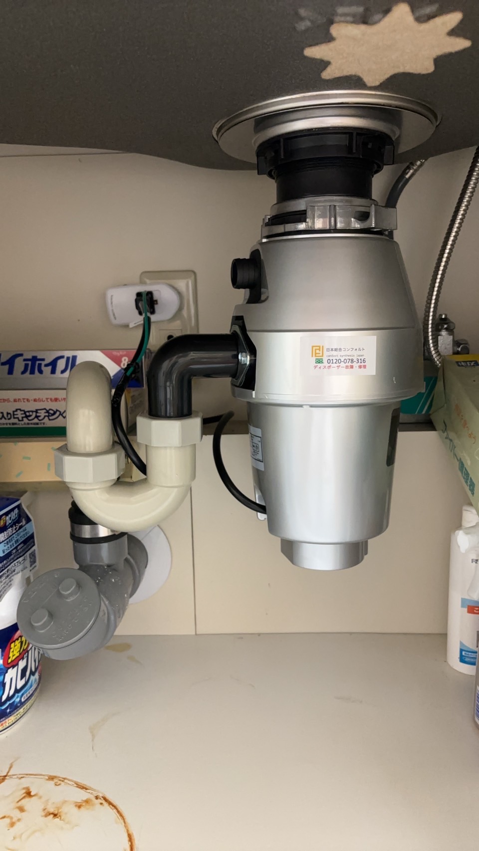 岐阜県各務原市 マンション 日本ゼスト製からTITAN760へ交換