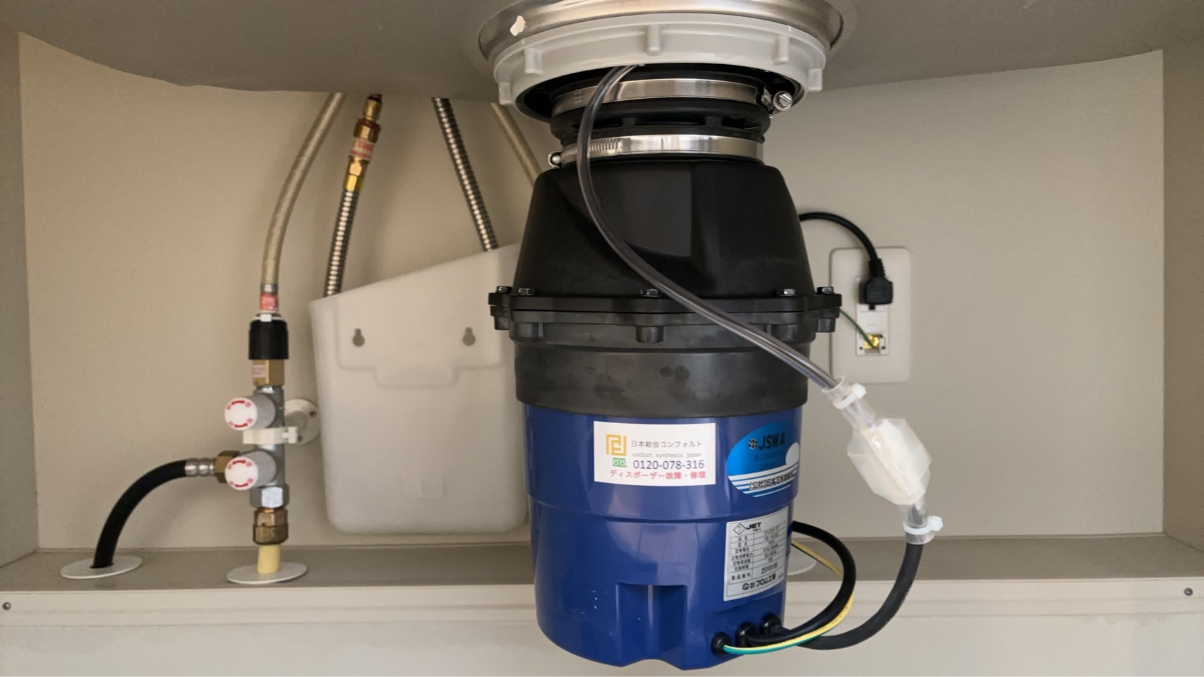 東京都渋谷区 マンション MAX製からYS-8100へ交換 施工後