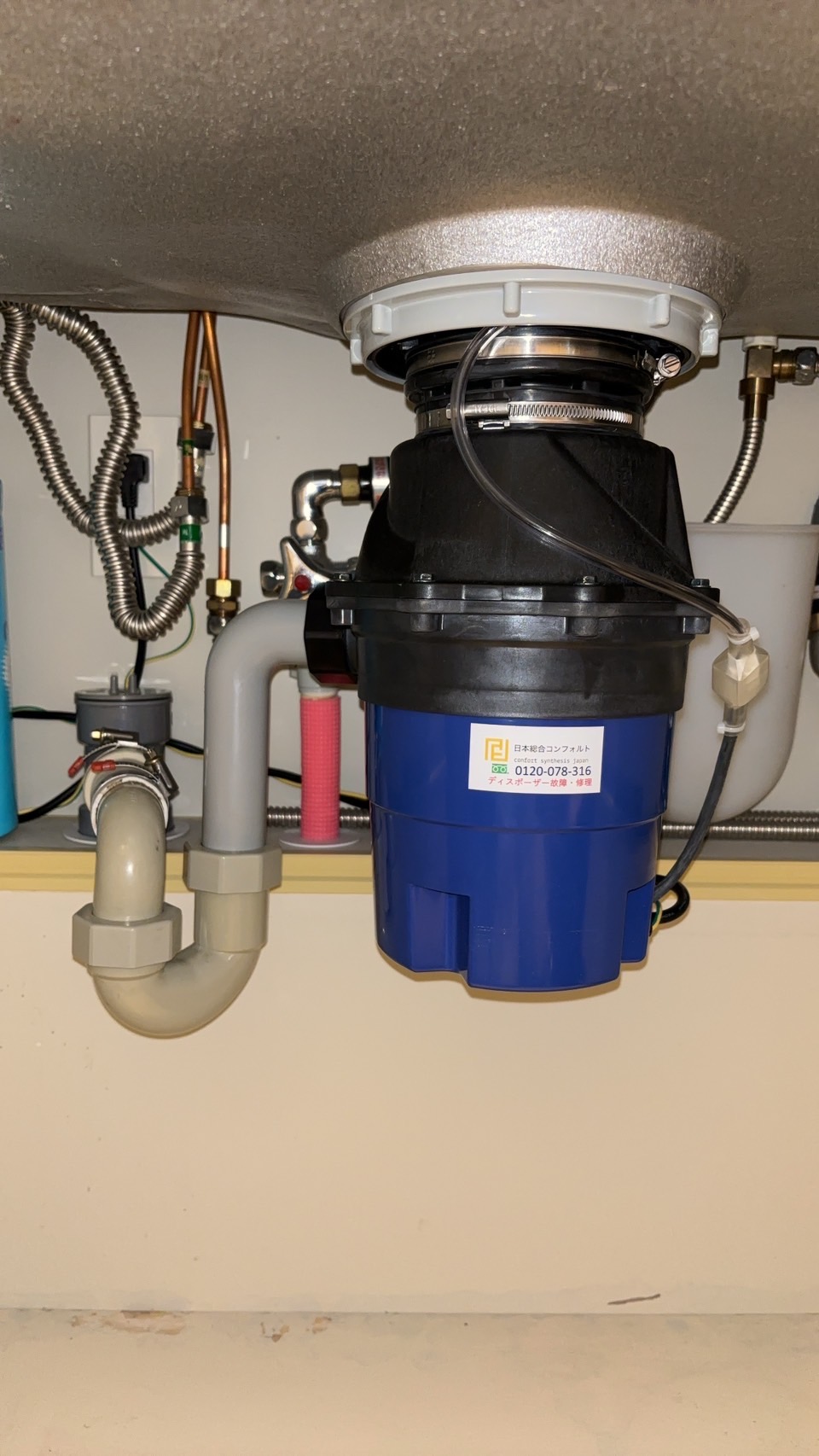 東京都北区 マンション セキスイ製からYS-8100へ交換 施工後