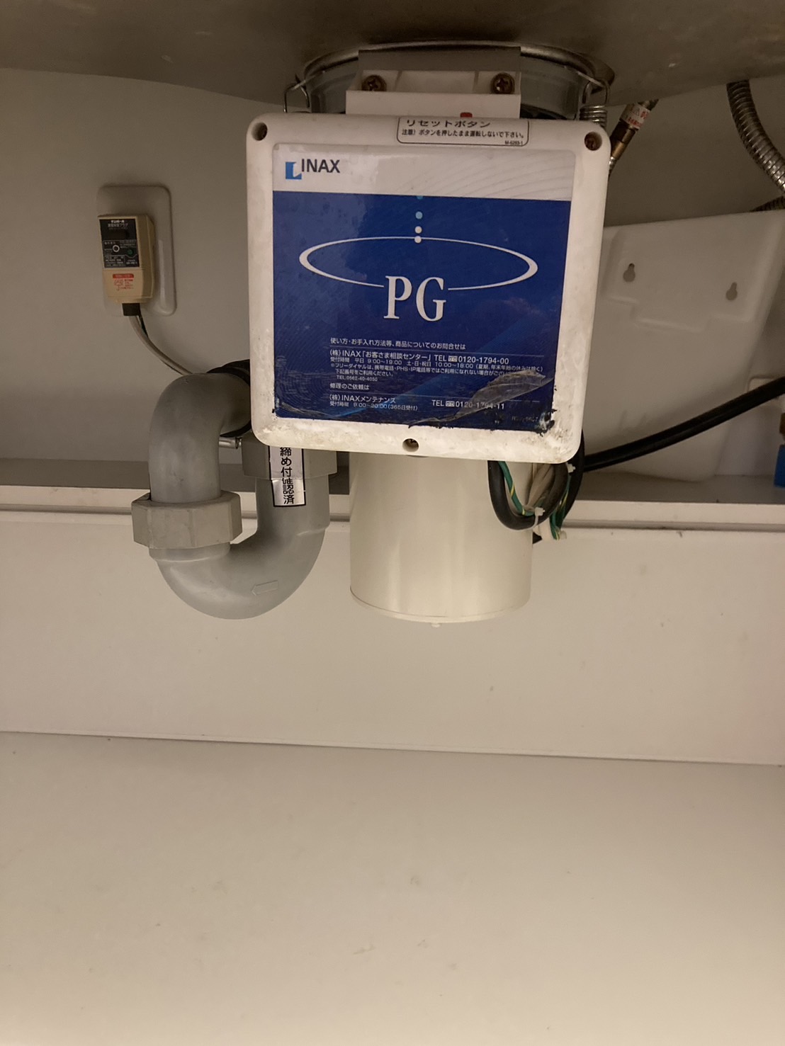 愛知県名古屋市 マンション LIXIL製(旧INAX)からTITAN760へ 施工前