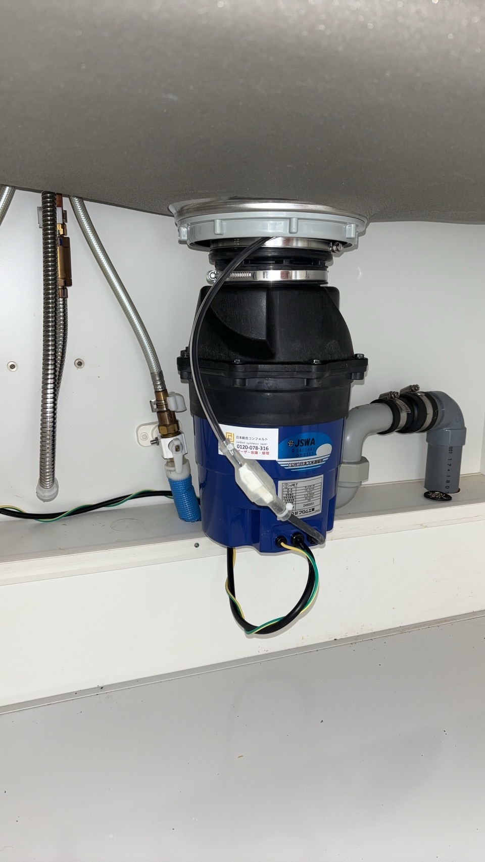 愛知県岡崎市 マンション LIXIL製からYS-8100へ交換 施工後