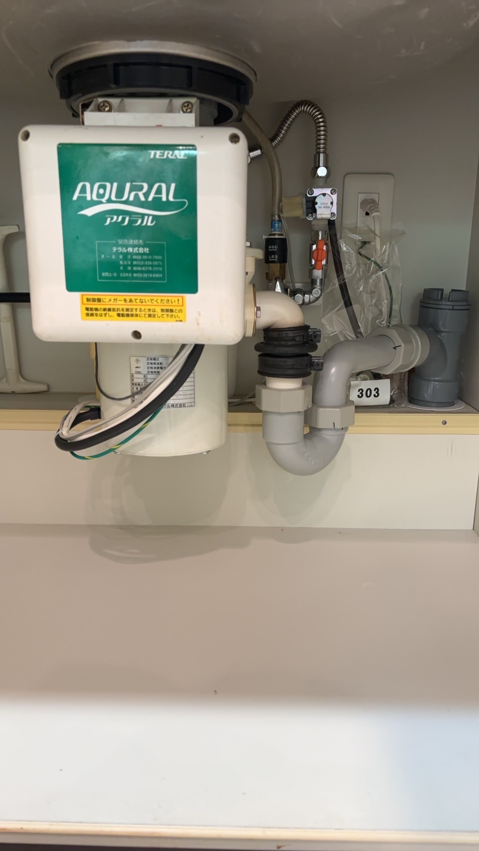 兵庫県芦屋市 マンション テラル製からYS-8100へ交換 施工前