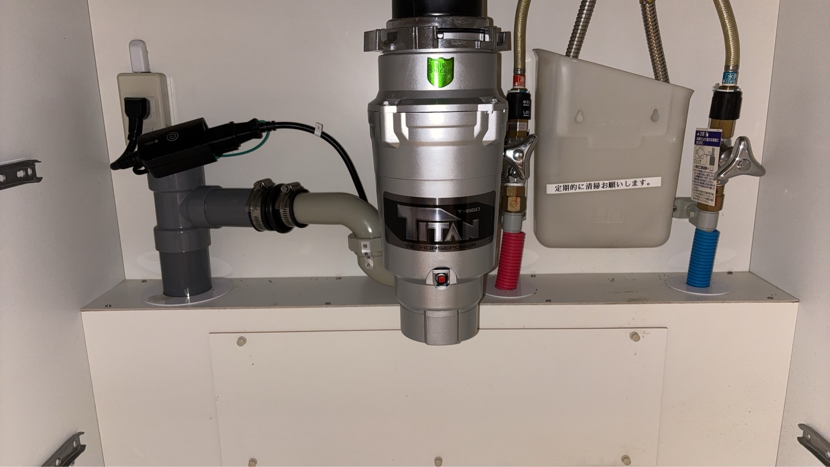 神奈川県横浜市 マンション 安永クリーンテック製からTITAN660へ