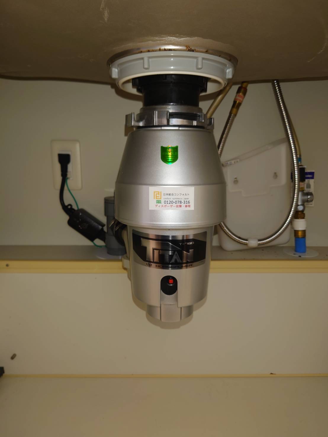 東京都江東区 マンション 安永クリーンテック製からTITAN760へ交換 施工後