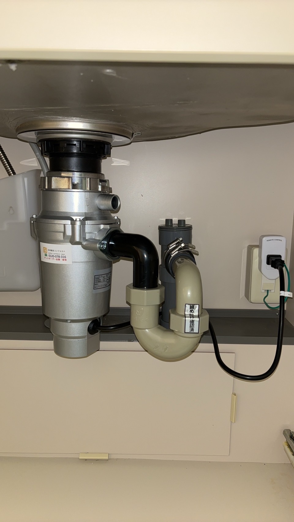 愛知県春日井市 マンション LIXIL製が本体落下 TITAN660へ緊急交換 施工後